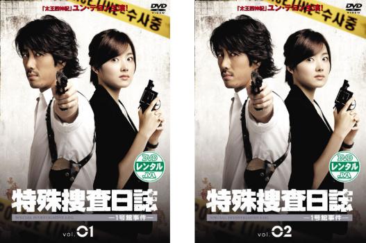 特殊捜査日誌 １号館事件（２枚セット）第１話〜最終話【字幕】▽レンタル用