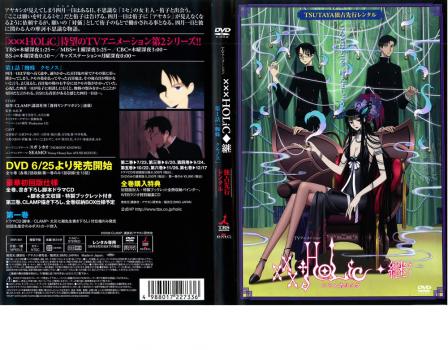 ｘｘｘＨＯＬｉＣ◆継 第１巻▽レンタル用