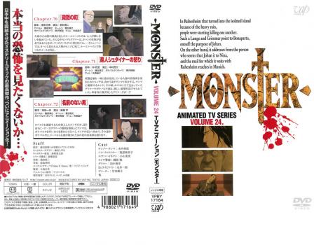 ＭＯＮＳＴＥＲ ＶＯＬＵＭＥ ２４▽レンタル用