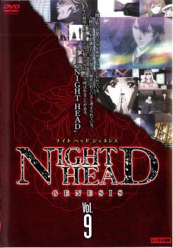 ＮＩＧＨＴ ＨＥＡＤ ＧＥＮＥＳＩＳ ナイトヘッドジェネシス ９▽レンタル用