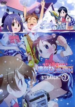 がくえんゆーとぴあ まなびストレート！ ＳＴＲＡＩＧＨＴ ７▽レンタル用