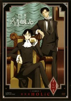 ｘｘｘＨＯＬｉＣ 第三巻（第７話～第９話）▽レンタル用