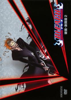 ＢＬＥＡＣＨ ブリーチ 破面 激闘篇 ２（１５６〜１５９）▽レンタル用