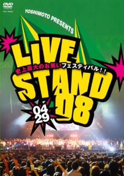 ＹＯＳＨＩＭＯＴＯ ＰＲＥＳＥＮＴＳ ＬＩＶＥ ＳＴＡＮＤ ０８ ０４２９