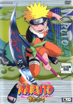 ＮＡＲＵＴＯ ナルト ２ｎｄ ＳＴＡＧＥ ２００４ 巻ノ一▽レンタル用