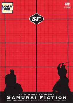 ＳＦ ＳＡＭＵＲＡＩ ＦＩＣＴＩＯＮ▽レンタル用