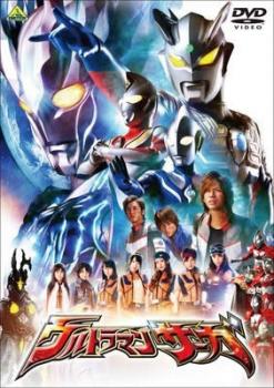 劇場版 ウルトラマンサーガ▽レンタル用