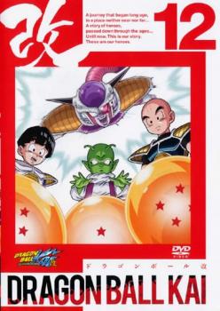 ドラゴンボール改 １２（第３４話〜第３６話）▽レンタル用