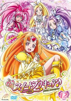 スイートプリキュア♪ １２▽レンタル用