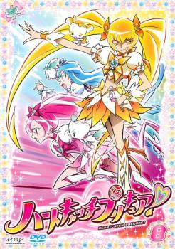 ハートキャッチプリキュア！ ８▽レンタル用