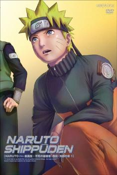 ＮＡＲＵＴＯ ナルト 疾風伝 不死の破壊者、飛段 角都の章 １▽レンタル用