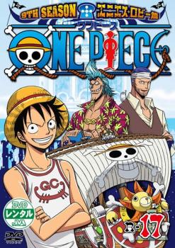 ＯＮＥ ＰＩＥＣＥ ワンピース ９ＴＨシーズン エニエス・ロビー篇 Ｒ−１７▽レンタル用