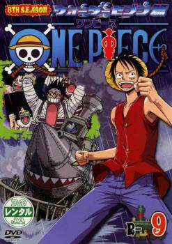 ＯＮＥ ＰＩＥＣＥ ワンピース ８ＴＨシーズン ウォーターセブン篇 Ｒ−９▽レンタル用