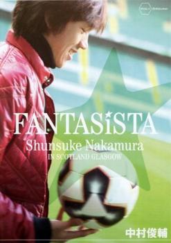 中村俊輔 ＦＡＮＴＡＳＩＳＴＡ Ｓｈｕｎｓｕｋｅ Ｎａｋａｍｕｒａ ＩＮ ＳＣＯＴＬＡＮＤ ＧＬＡＳＧＯＷ▽レンタル用