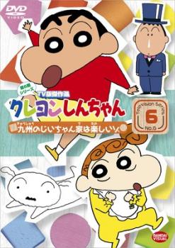 クレヨンしんちゃん ＴＶ版傑作選 第６期シリーズ ６▽レンタル用