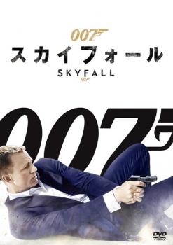 ００７ スカイフォール▽レンタル用