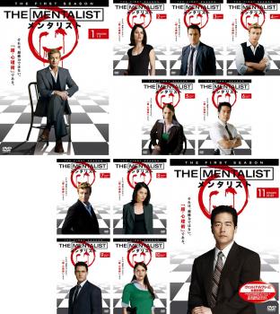 ＴＨＥ ＭＥＮＴＡＬＩＳＴ メンタリスト ファースト シーズン１（１１枚セット）▽レンタル用