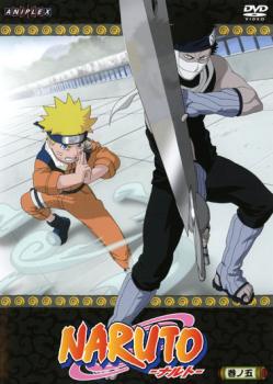 ＮＡＲＵＴＯ ナルト 巻ノ五▽レンタル用