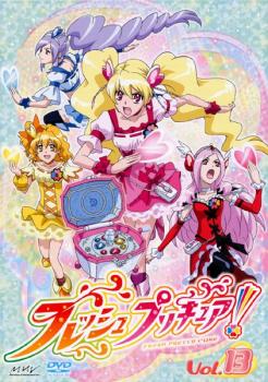 フレッシュプリキュア！ １３（第３７話〜第３９話）▽レンタル用