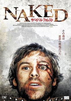 ＮＡＫＥＤ ネイキッド サバイバル・フォレスト【字幕】▽レンタル用