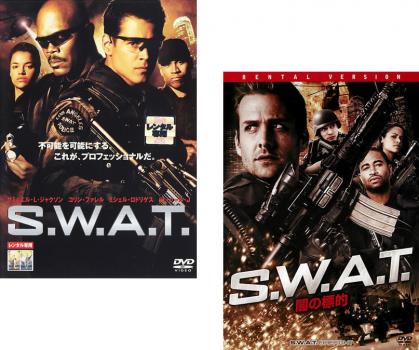 Ｓ．Ｗ．Ａ．Ｔ．（２枚セット）闇の標的▽レンタル用