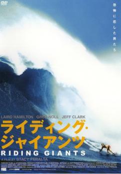 ライディング・ジャイアンツ【字幕】▽レンタル用