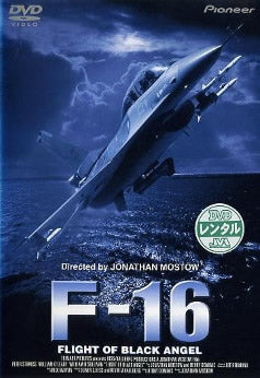 Ｆ−１６▽レンタル用