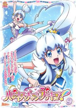 ハピネスチャージプリキュア！ ９▽レンタル用