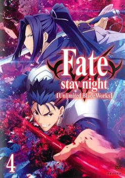 Ｆａｔｅ ｓｔａｙ ｎｉｇｈｔ フェイト・ステイナイト Ｕｎｌｉｍｉｔｅｄ Ｂｌａｄｅ Ｗｏｒｋｓ ４▽レンタル用