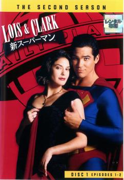 ＬＯＩＳ＆ＣＬＡＲＫ 新スーパーマン セカンド シーズン２（１１枚セット）第１話～第２２話 最終▽レンタル用