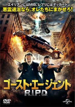 ゴースト・エージェント Ｒ．Ｉ．Ｐ．Ｄ．▽レンタル用