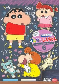 クレヨンしんちゃん ＴＶ版傑作選 第１１期シリーズ ６ ひまわりと耳おれクマだゾ▽レンタル用