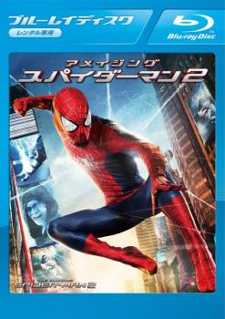 アメイジング・スパイダーマン ２ ブルーレイディスク▽レンタル用