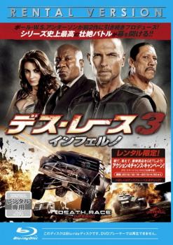 デス・レース ３ インフェルノ ブルーレイディスク▽レンタル用