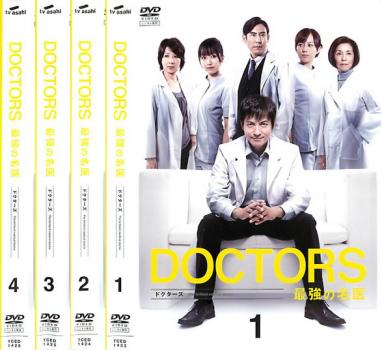 ドクターズ ＤＯＣＴＯＲＳ 最強の名医（４枚セット）第１話～第８話 最終▽レンタル用