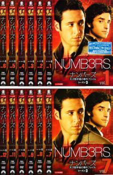 ＮＵＭＢ３ＲＳ ナンバーズ 天才数学者の事件ファイル シーズン３（１２枚セット）第１話～第２４話 最終▽レンタル用