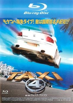 ＴＡＸｉ ４ ブルーレイディスク▽レンタル用