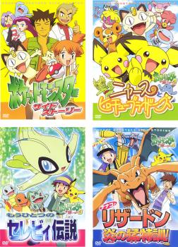 ポケットモンスター サイドストーリー（４枚セット）１、２、３、４▽レンタル用