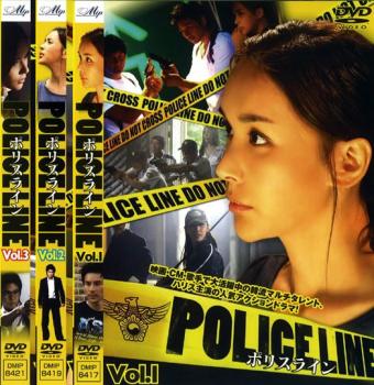 ＰＯＬＩＣＥ ＬＩＮＥ ポリスライン（３枚セット）１・２・３【字幕】▽レンタル用