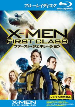 Ｘ－ＭＥＮ ファースト・ジェネレーション ブルーレイディスク▽レンタル用