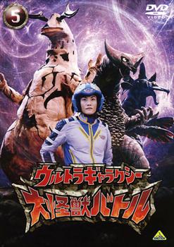 ウルトラギャラクシー 大怪獣バトル ５▽レンタル用