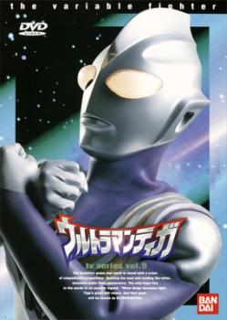 ウルトラマンティガ ＴＶシリーズ ９（第３３話～第３６話）▽レンタル用