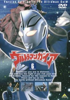 ウルトラマンガイア ＴＶシリーズ ６（第２１話～第２４話）▽レンタル用