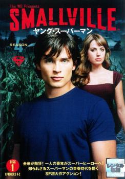 ＳＭＡＬＬＶＩＬＬＥ ヤング スーパーマン フォース シーズン４（１１枚セット）１話～２２話▽レンタル用