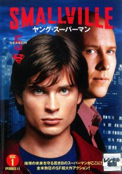 ＳＭＡＬＬＶＩＬＬＥ ヤング・スーパーマン フィフス シーズン５（１１枚セット）１話～２２話▽レンタル用