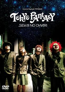 ＴＯＫＹＯ ＦＡＮＴＡＳＹ ＳＥＫＡＩ ＮＯ ＯＷＡＲＩ▽レンタル用