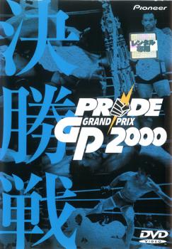 ＰＲＩＤＥ ＧＰ ２０００ 決勝戦▽レンタル用