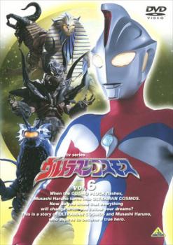 ウルトラマンコスモス ＴＶシリーズ ６▽レンタル用