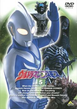 ウルトラマンコスモス ＴＶシリーズ ５▽レンタル用