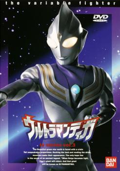 ウルトラマンティガ ＴＶシリーズ ３（第９話～第１２話）▽レンタル用